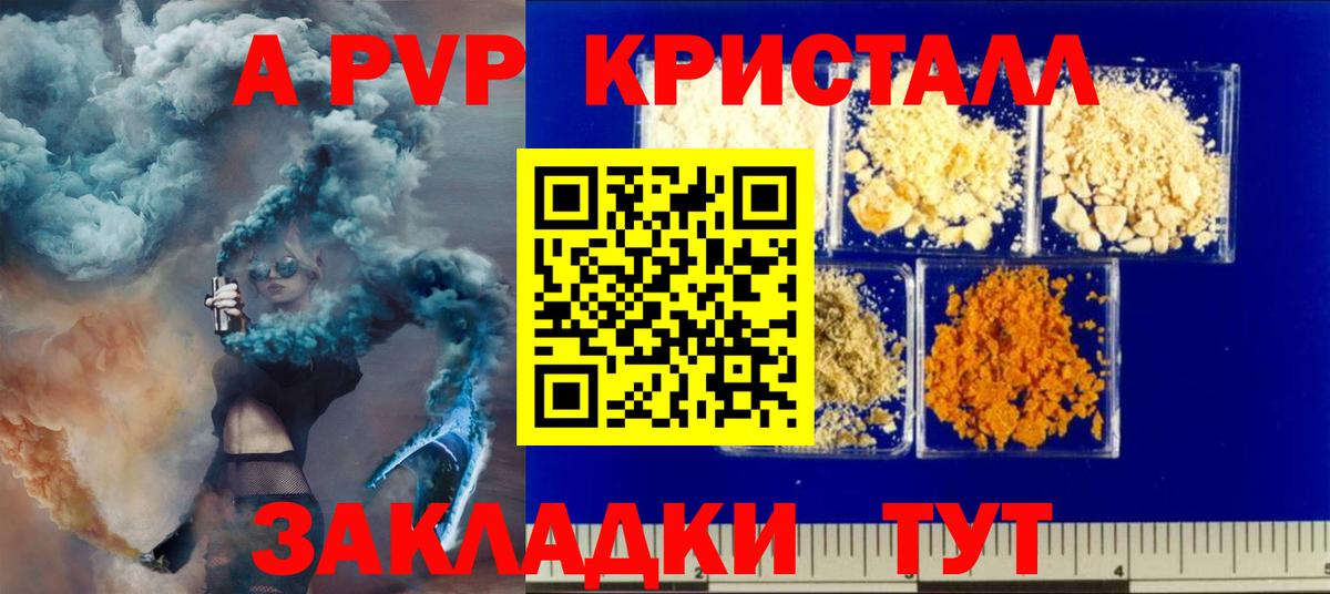 Alpha-PVP VHQ Александров
