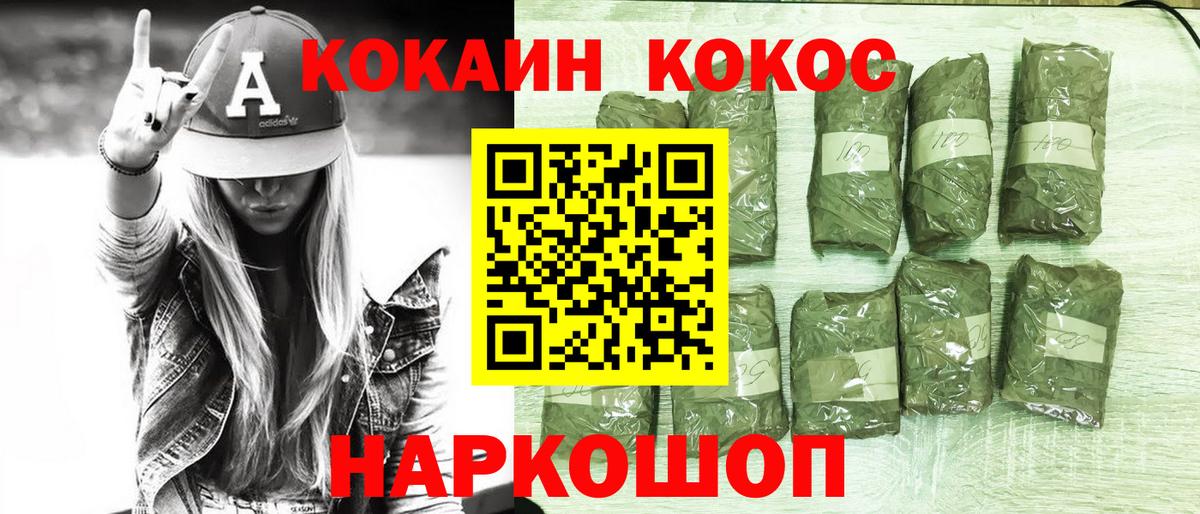 COCAIN 97%  Кокаин 98%  Александров  Вход с VPN 