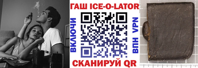 ГАШИШ ice o lator  Александров 