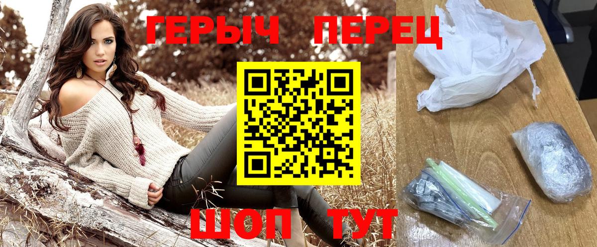 Александров  Героин герыч  Вход с VPN 