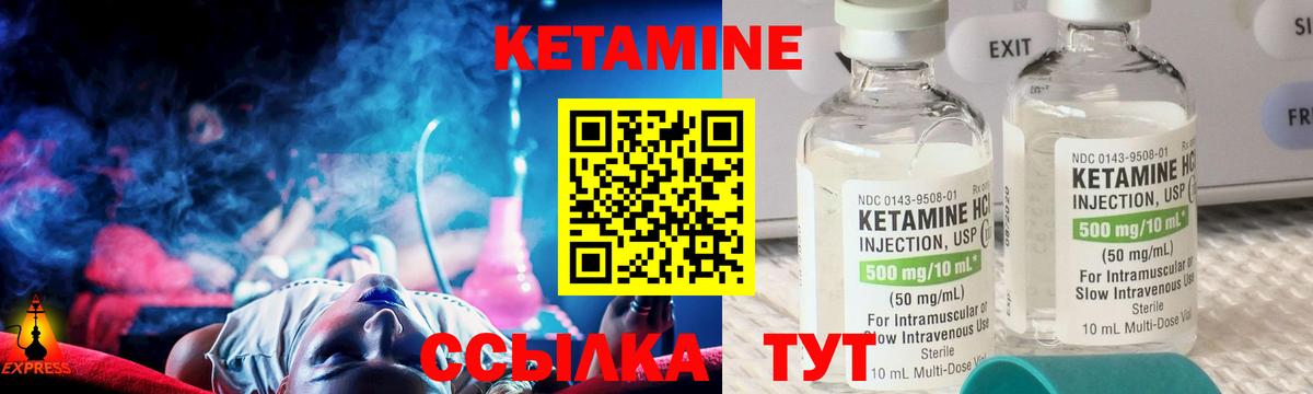 Александров  Кетамин ketamine  Вход с VPN 