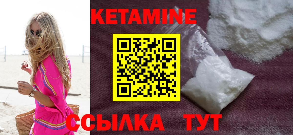 Кетамин VHQ Александров