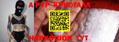 альфа пвп Бердск
