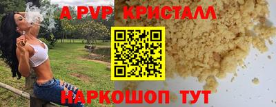 альфа пвп Бердск