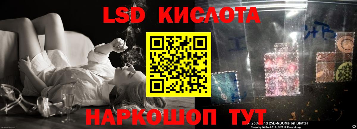 LSD-25 экстази ecstasy Александров