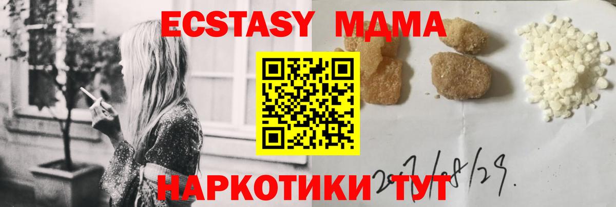 MDMA Molly Александров