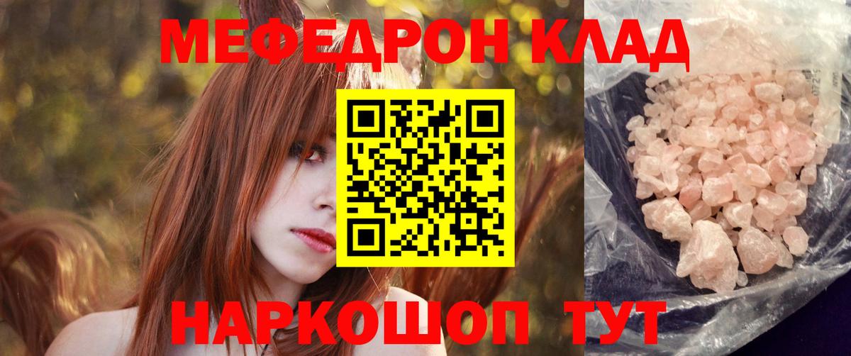Мефедрон 4 MMC  Меф мяу мяу  Вход с VPN  Мефедрон  Александров 