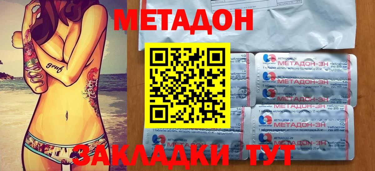 МЕТАДОН мёд Александров
