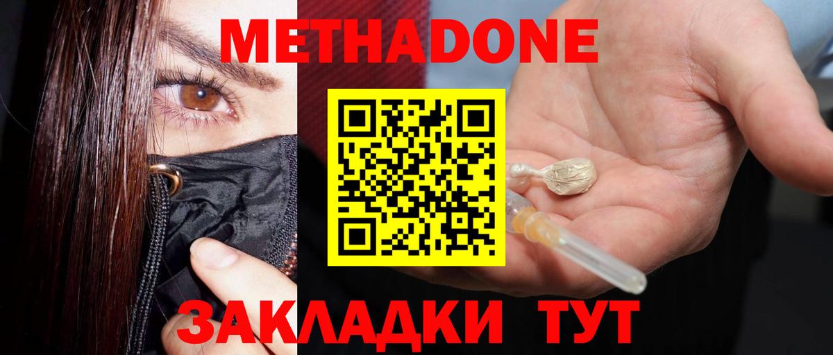 Александров  МЕТАДОН кристалл  мега   Вход с VPN 