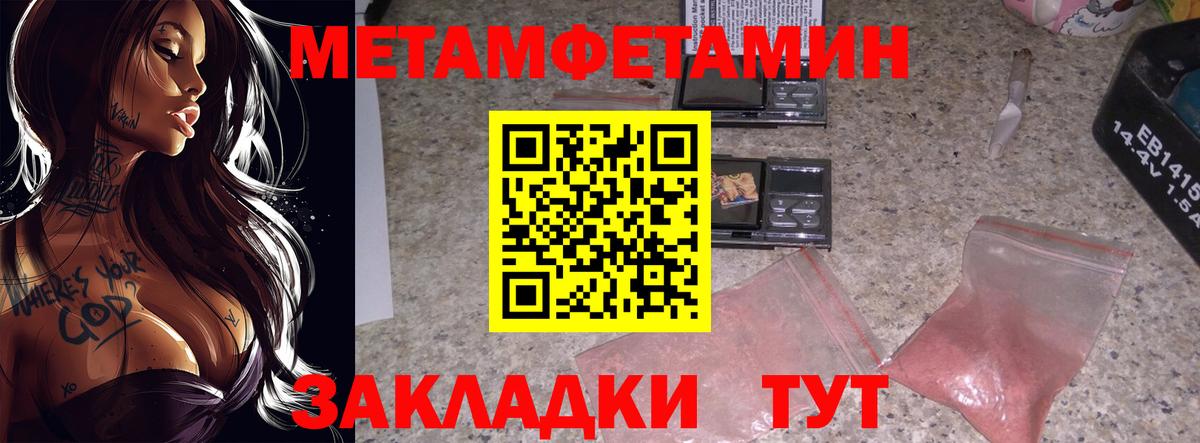 МЕТАМФЕТАМИН Декстрометамфетамин 99.9%  Вход с VPN  Александров  МЕТАМФЕТАМИН Декстрометамфетамин 99.9% 
