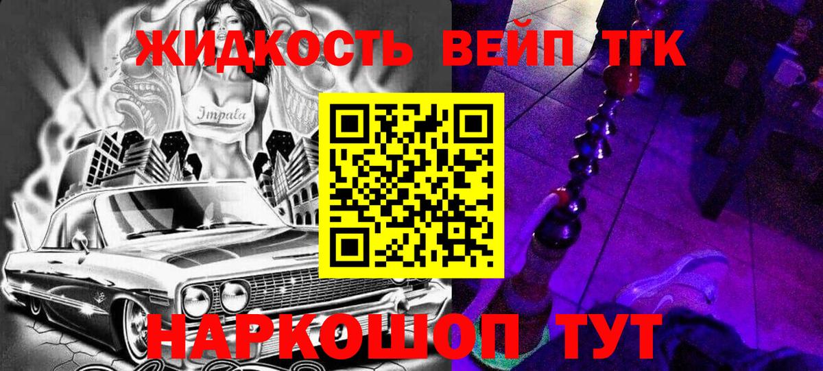 закладка  Вход с VPN  Александров  ТГК концентрат 