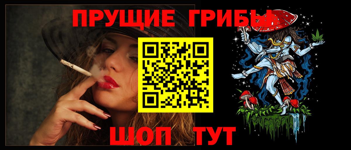 Галлюциногенные грибы прущие грибы Александров